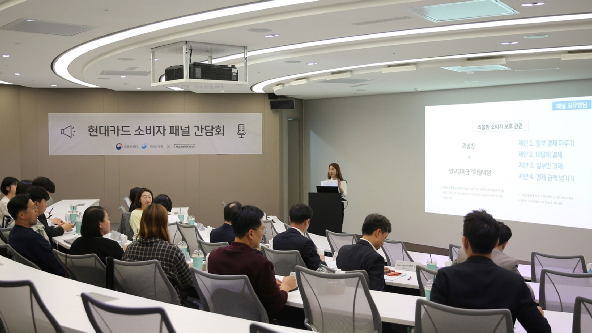 “현대카드, 금융소비자들의 생생한 목소리를 경청하다”