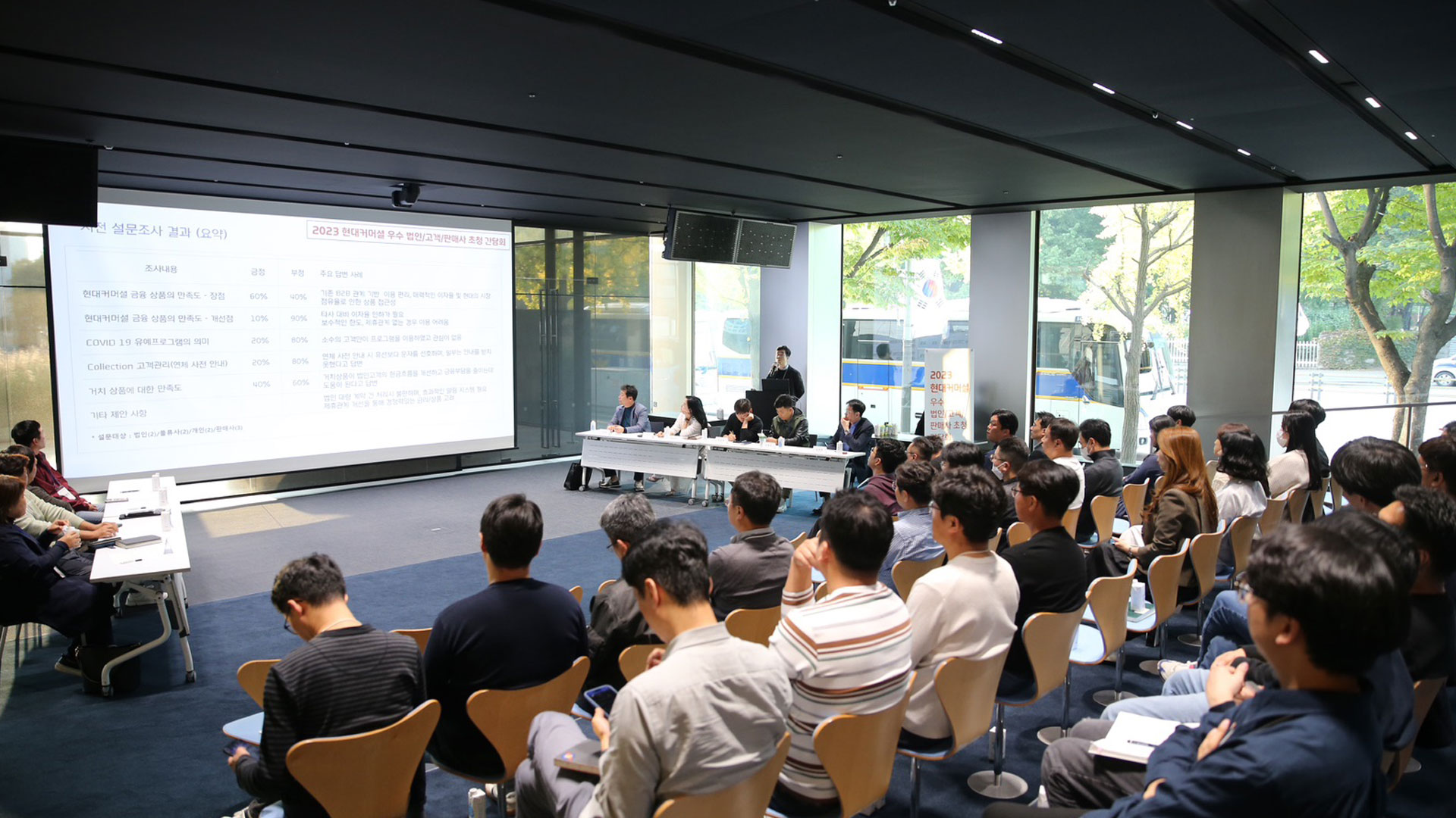 현대커머셜, 고객∙판매사와 상품∙서비스 개선 방안 논의