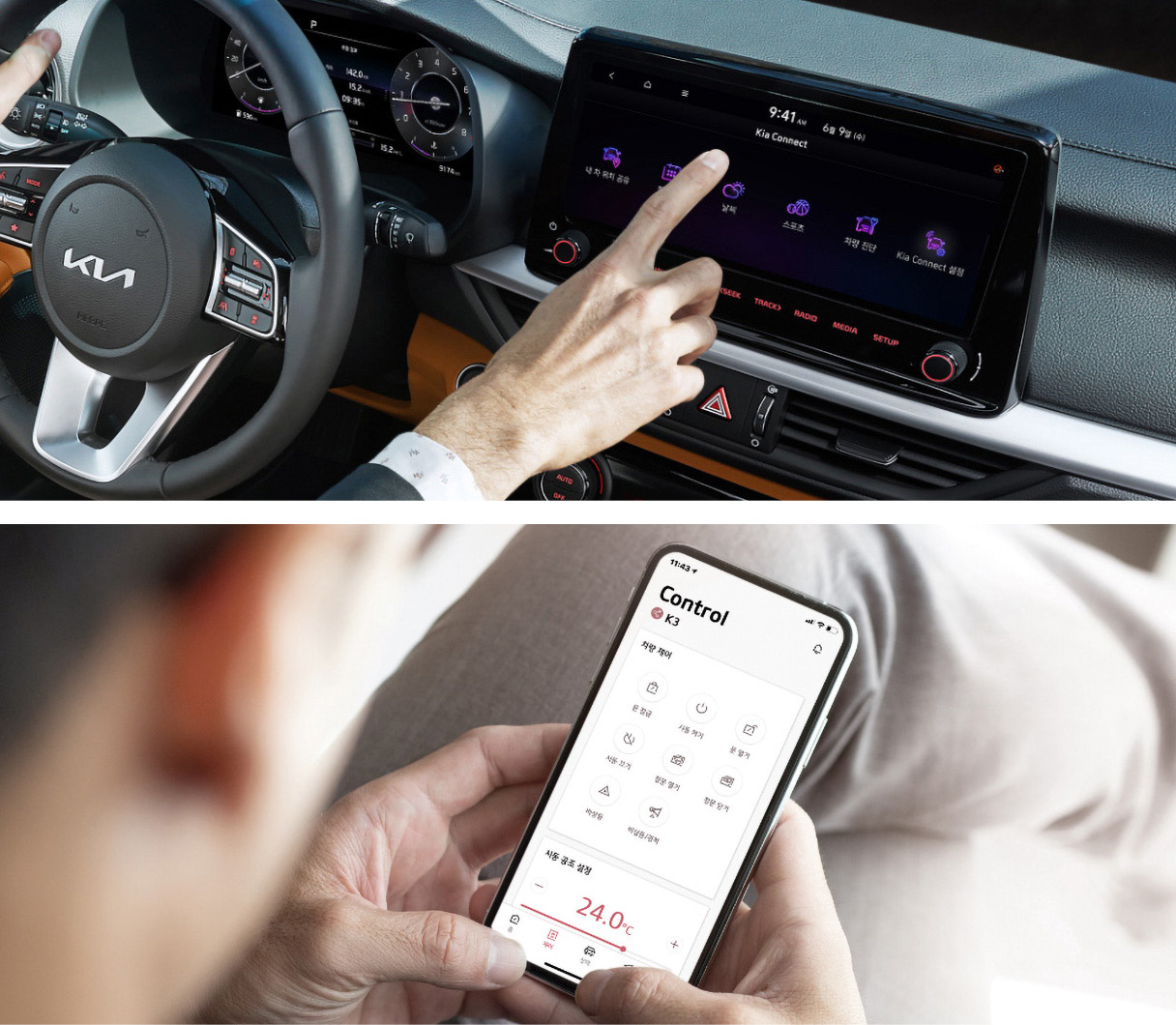 인포테인먼트 화면 및 기아 커넥트를 스마트폰에서 조작하는 남성의 모습