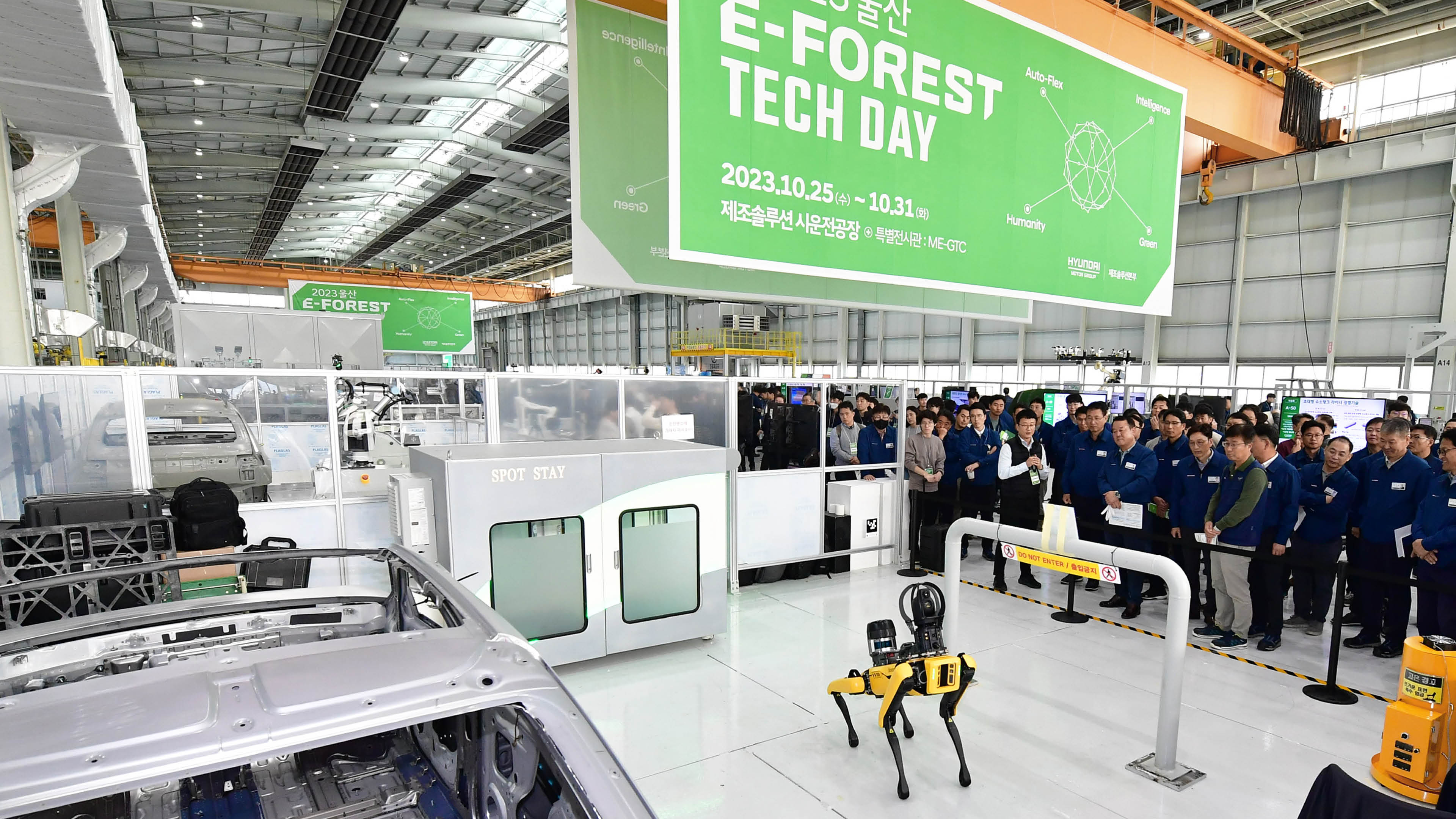 이포레스트 테크데이의 모습