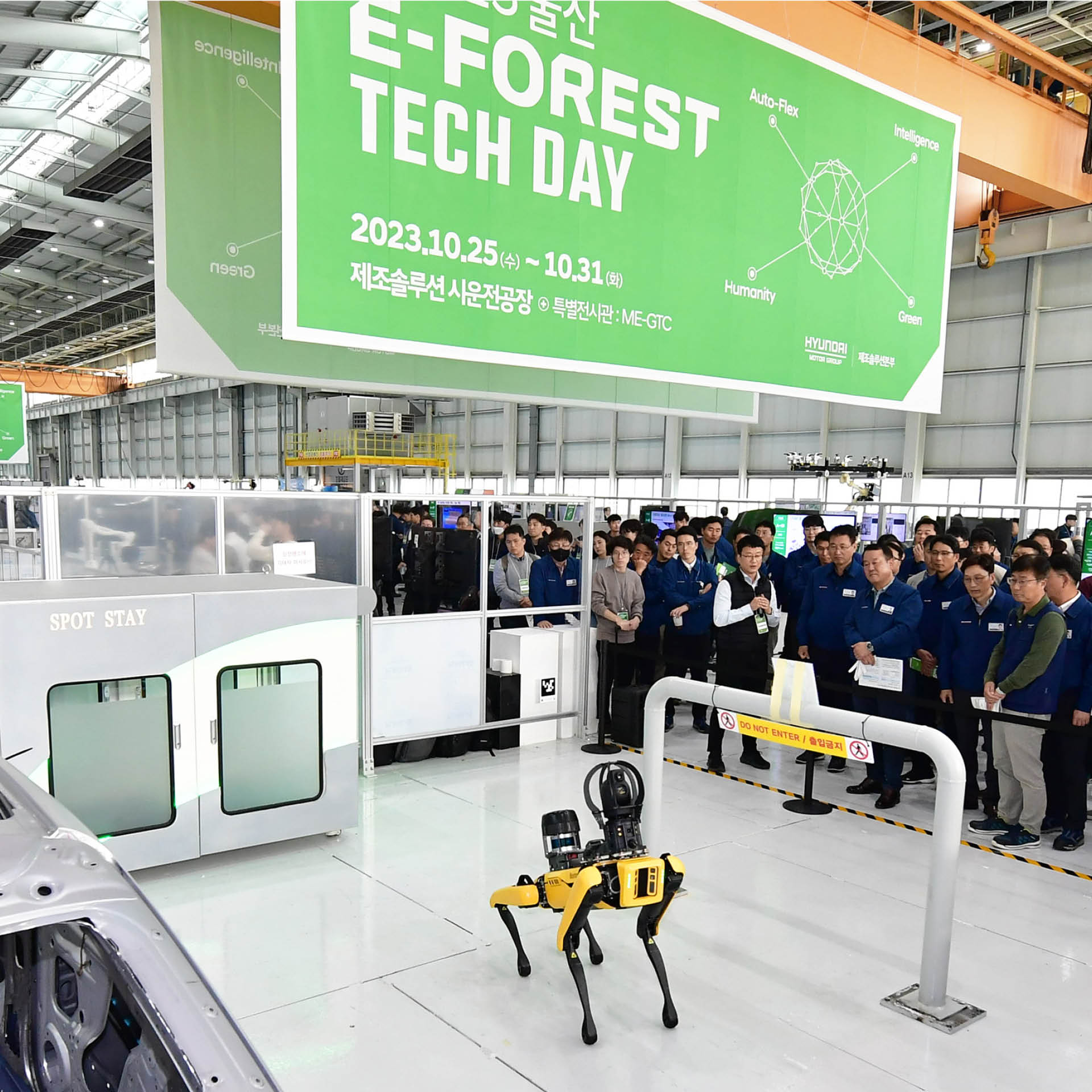 이포레스트 테크데이의 모습