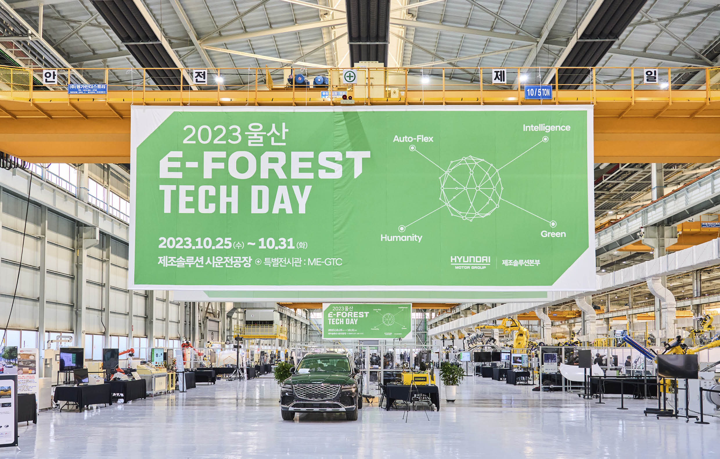 이포레스트 입구의 모습