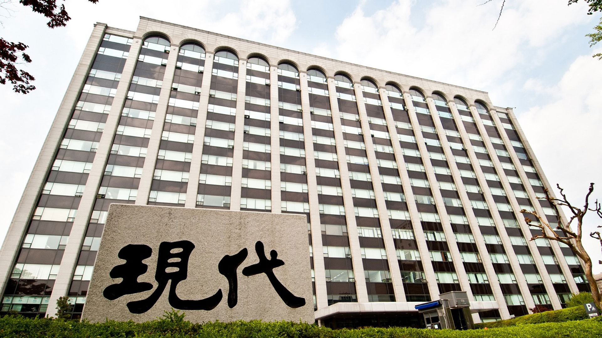 현대건설, 국내 최초 청정수소생산기지 설계역량 확보