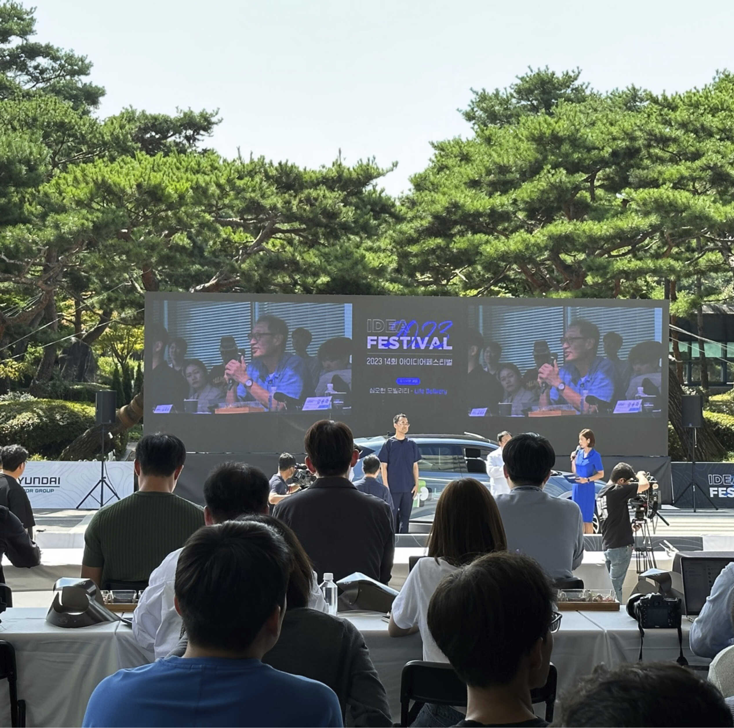 아이디어 페스티벌