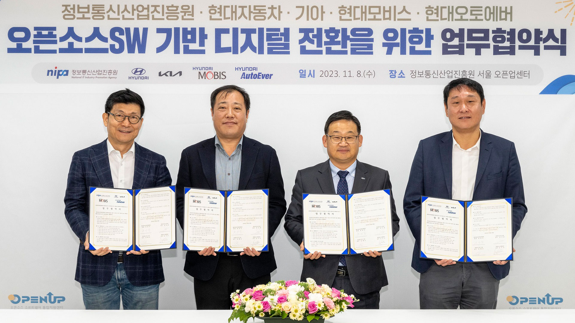 현대자동차그룹-정보통신산업진흥원, 협력사 SW 경쟁력 확보 지원 나선다_main