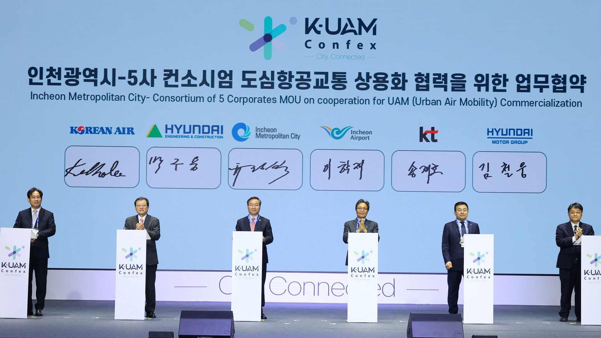 현대자동차 참여 ‘K–UAM 원 팀’, 인천시와 UAM 상용화 기반 마련 위한 업무협약 체결-main