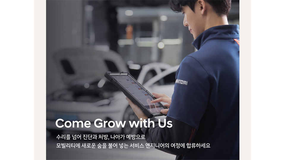 현대자동차, 채용전환형 ‘서비스 엔지니어 인턴’ 모집-main