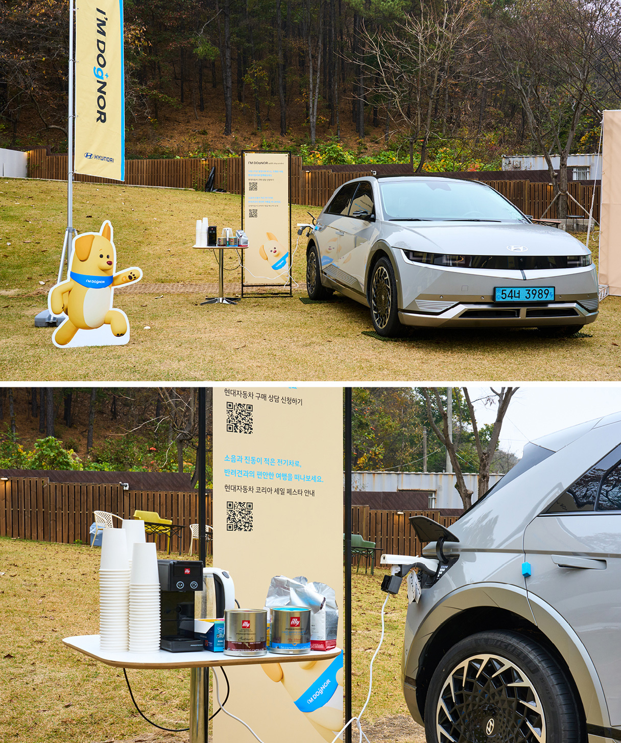 아임도그너 행사 커피차 서비스