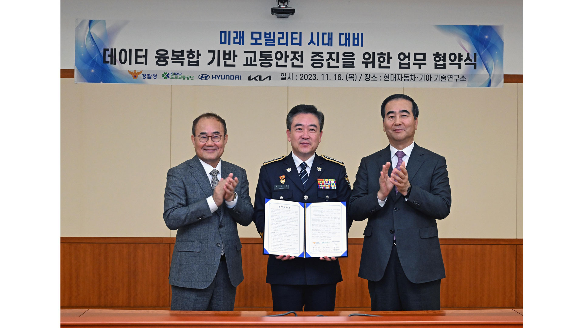 현대자동차·기아, 실시간 교통 신호 정보 기반 차별화된 모빌리티 기술 개발 나선다