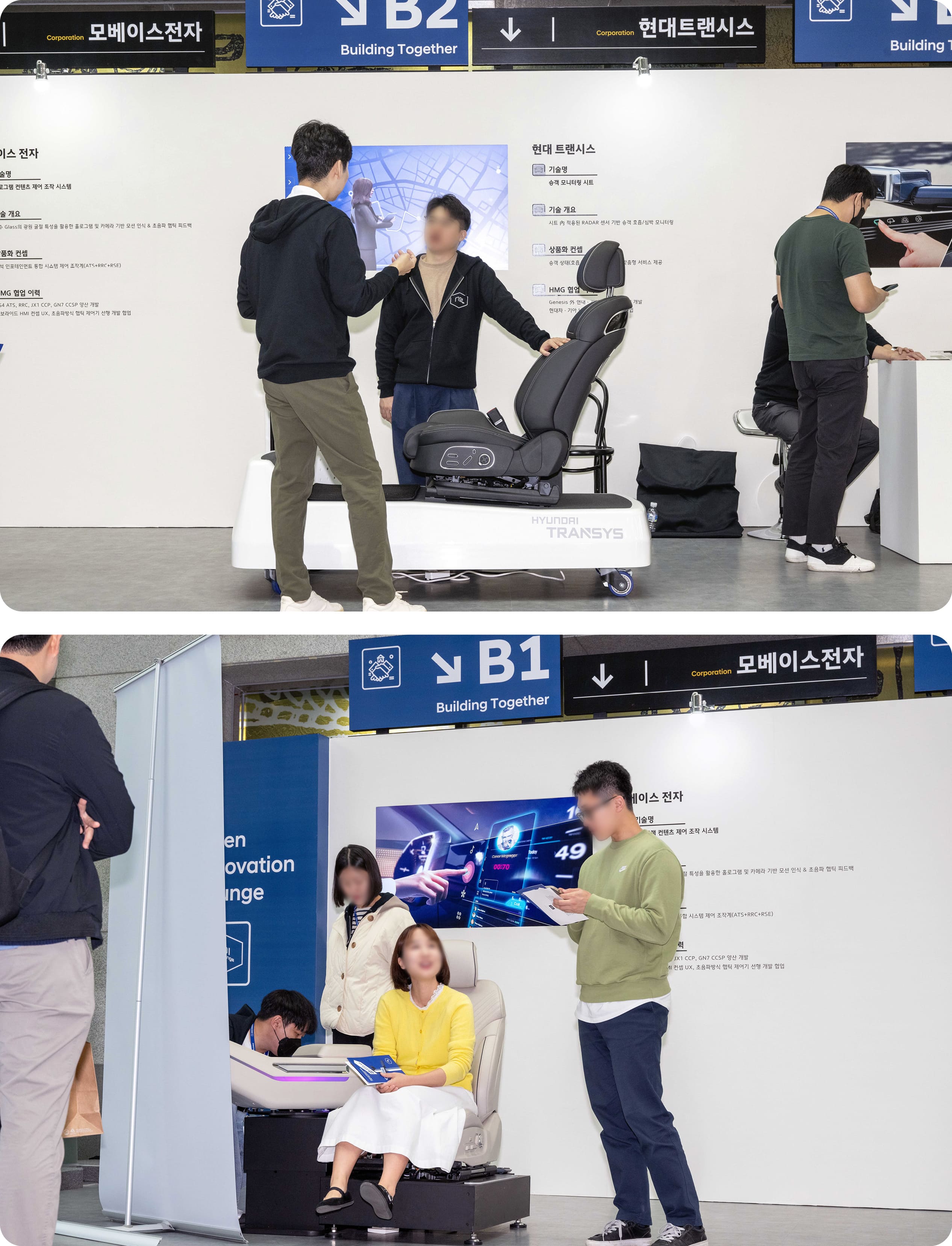 승객 모니터링 시트를 선보인 현대트랜시스와 홀로그램 콘텐츠 제어 및 조작 시스템을 전시한 모베이스 전자