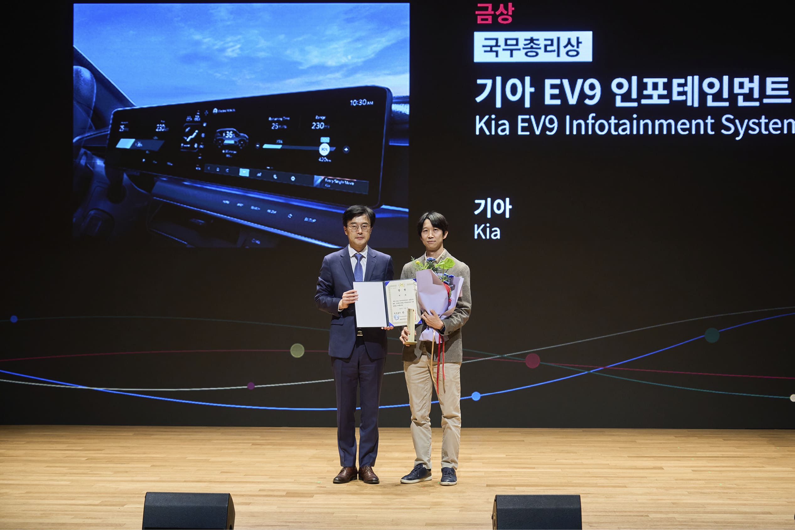 기아 EV9의 인포테인먼트 시스템 기가 국무총리상을 수상한 이미지