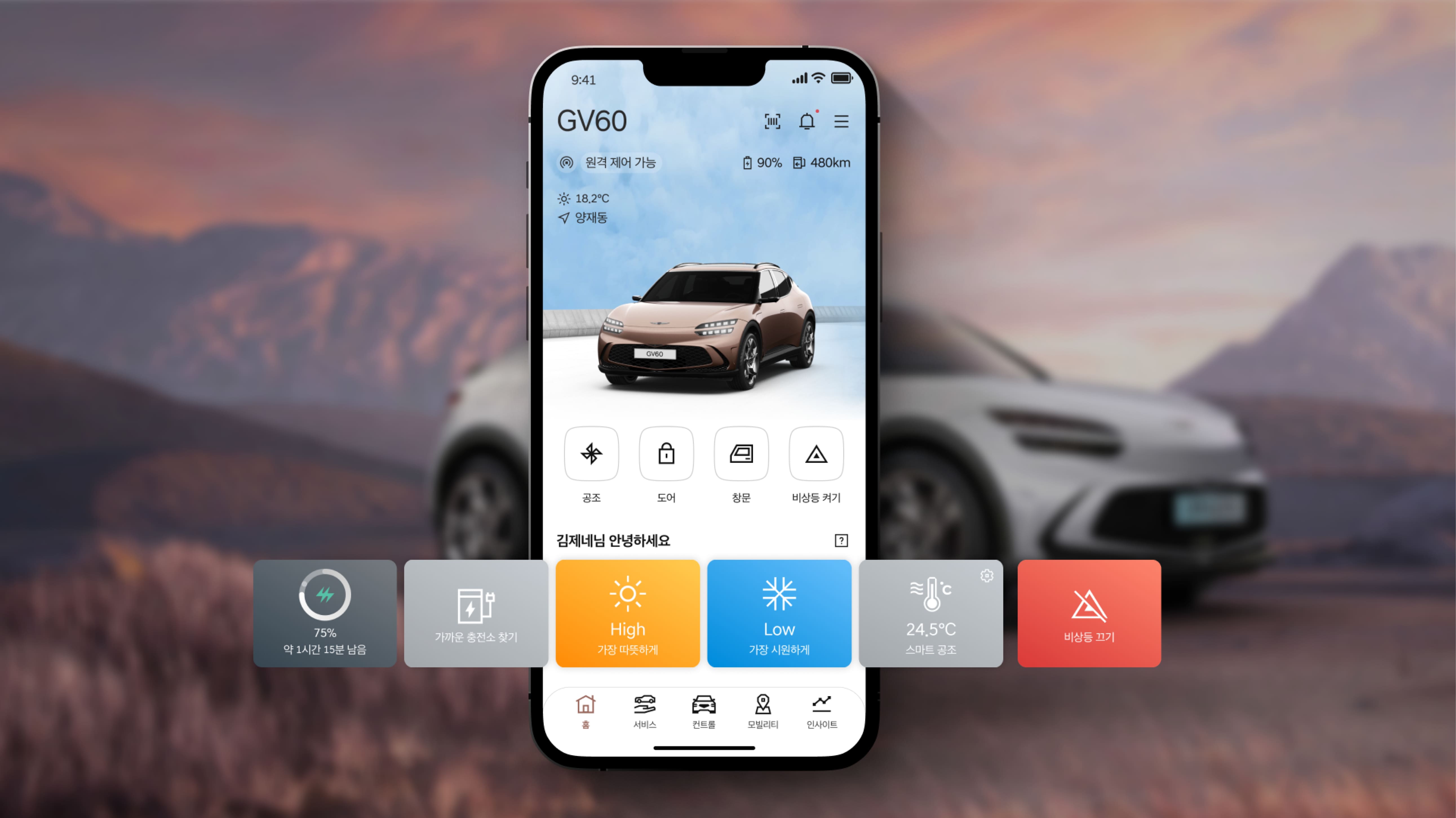 마이 제네시스 애플리케이션의 특징을 보여주는 인포그래픽 이미지