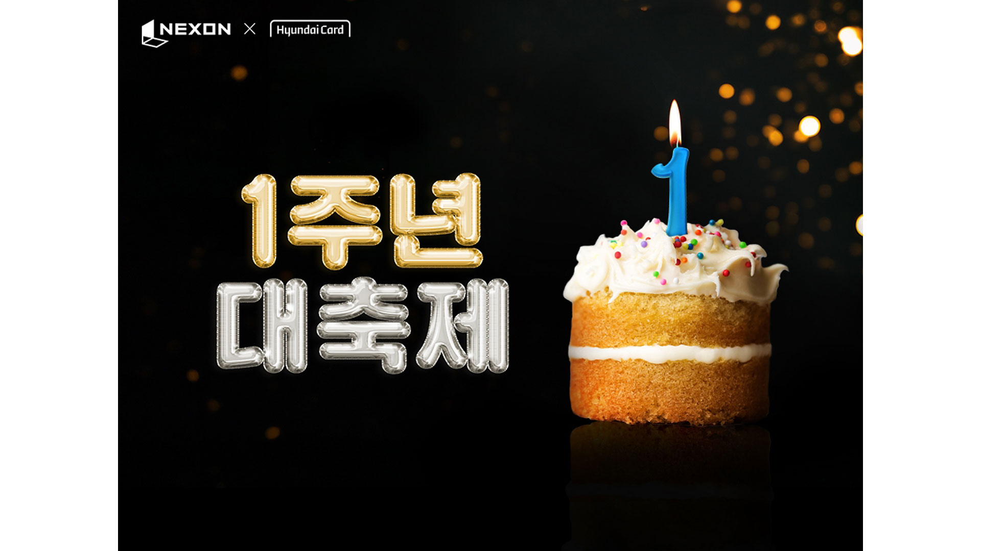 현대카드, “넥슨 게임 유저님, 풍성한 포인트 선물 받아가세요”