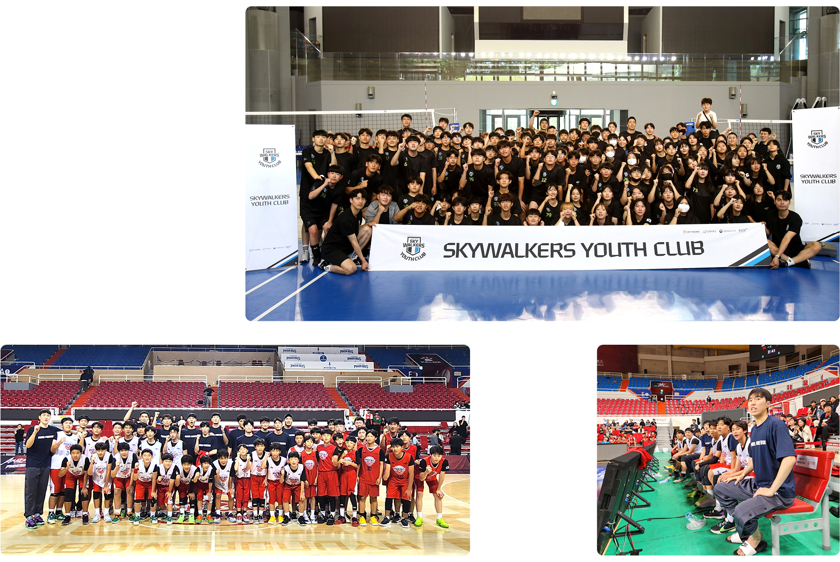 주니어피버스 자체대회와 스카이워커스 유스 배구교실 클럽데이 현장. 유소년들은 유스클럽 활동을 통해 프로선수와 만나고, 지역 유소년들과 교류한다