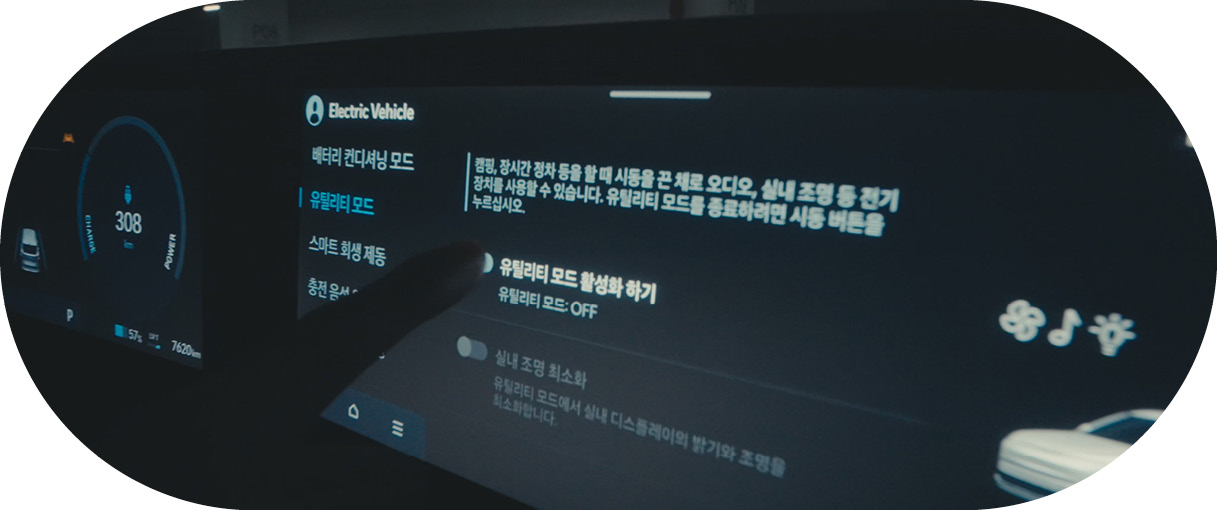 인포테인먼트 시스템을 조작하는 모습