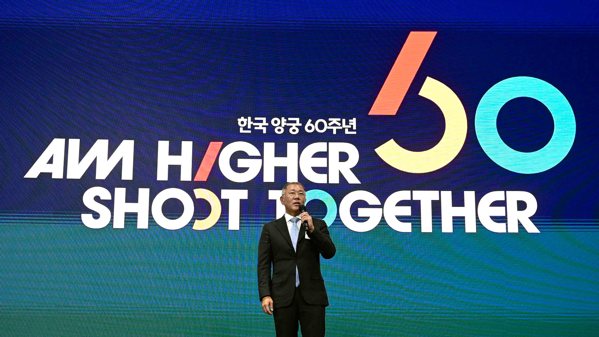 『2023 한국 양궁 60주년 기념 행사』 정의선 회장, “공정성과 투명성을 원칙으로 혁신에 앞장서며, 양궁이 사회에 어떻게 기여할지 고민하고 실천”