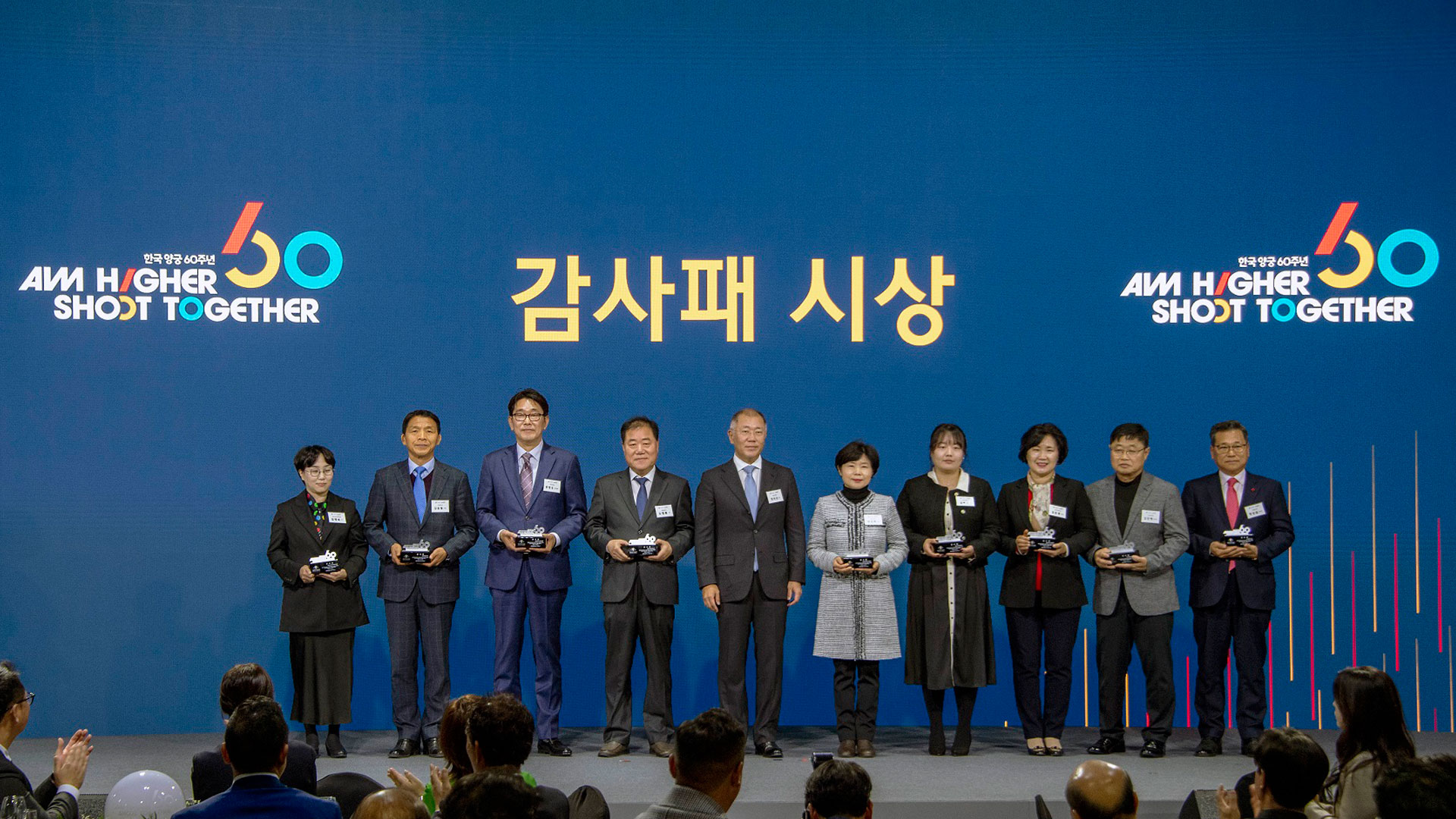 정의선 현대자동차그룹 회장(대한양궁협회장)이 한국 양궁에 큰 공헌을 한 양궁인들에게 공로패와 감사패를 수여하고 기념촬영하는 모습