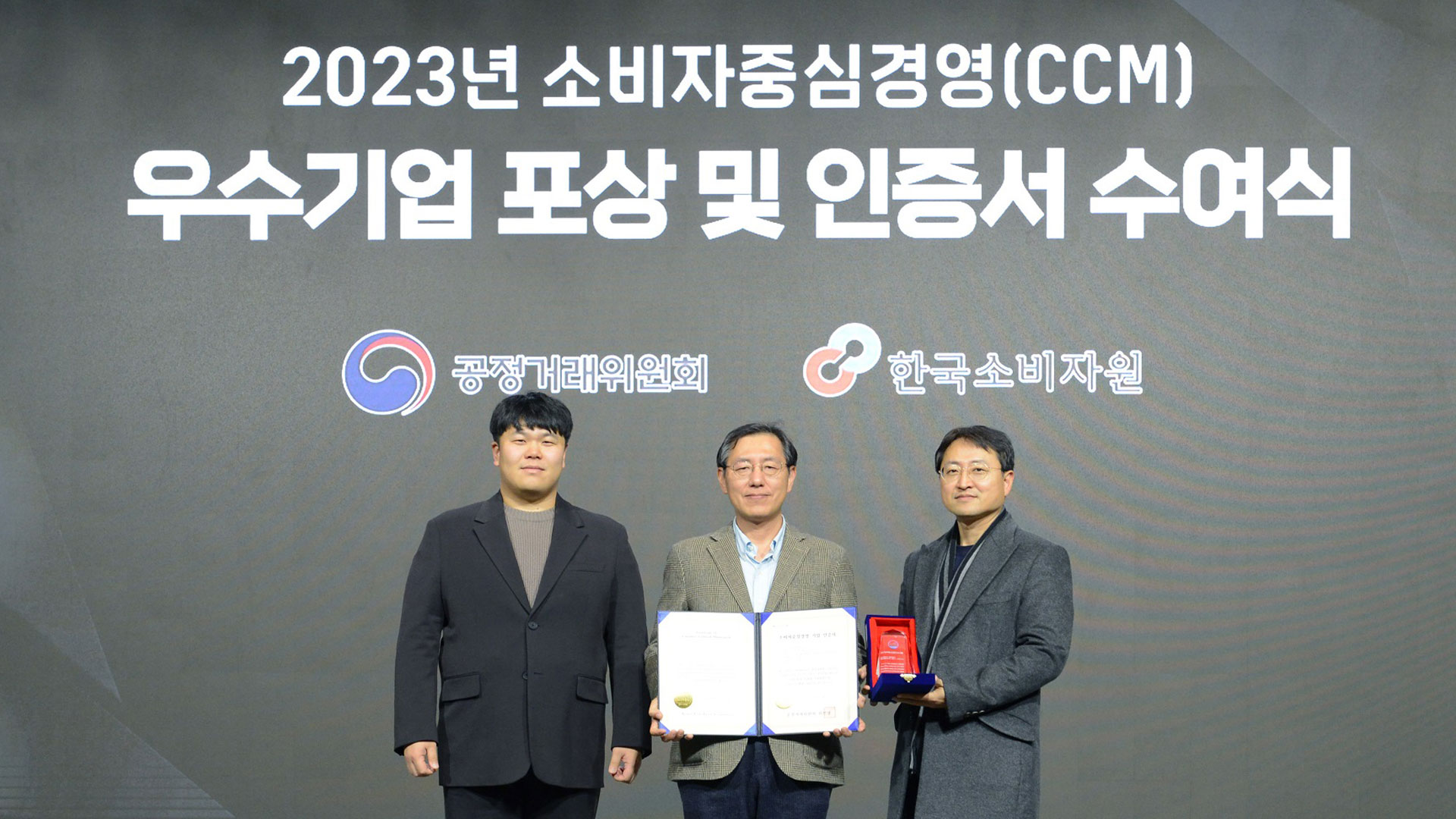 현대차증권, 소비자중심경영(CCM) 인증 획득