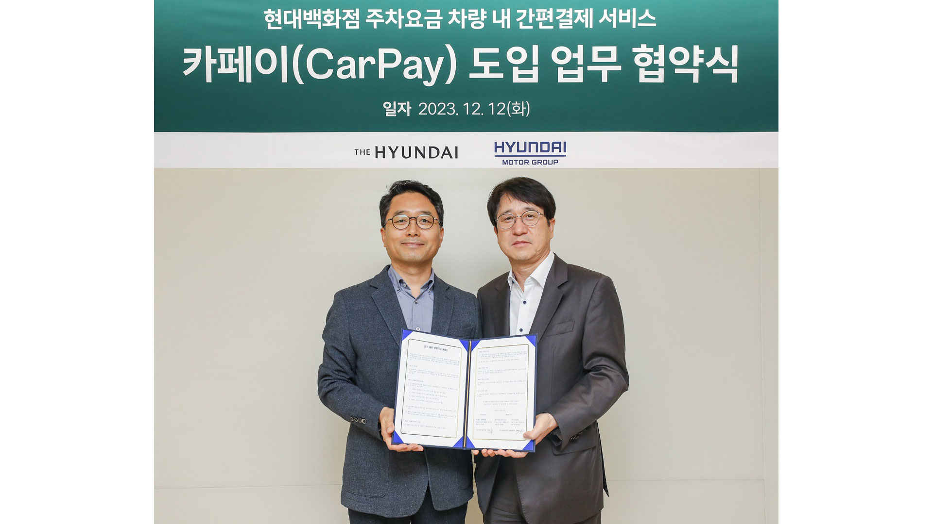 현대자동차·기아 – 현대백화점, 주차요금 카페이 도입 MOU 체결