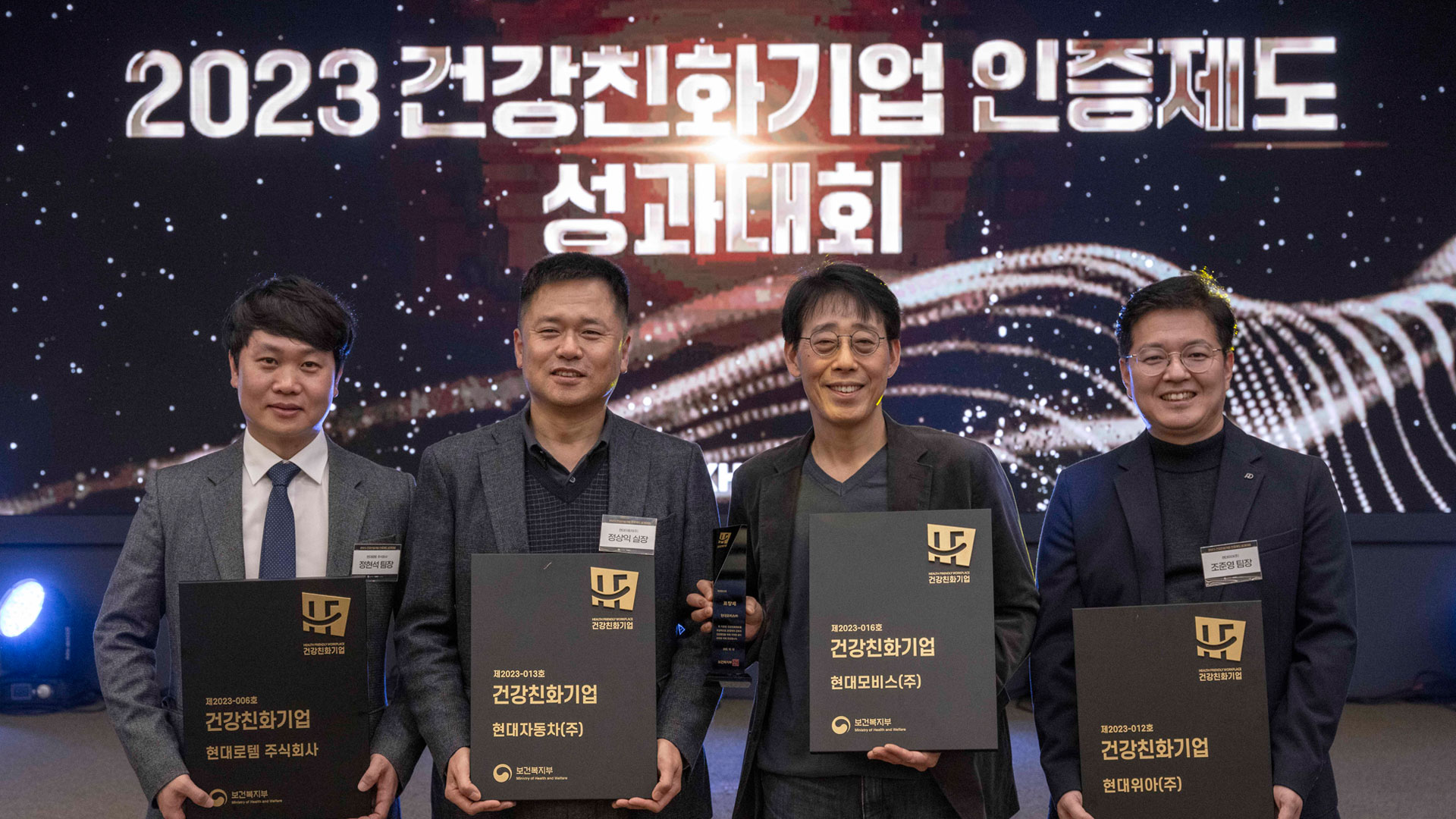 현대자동차그룹 4개사, ‘건강친화기업’ 인증 획득