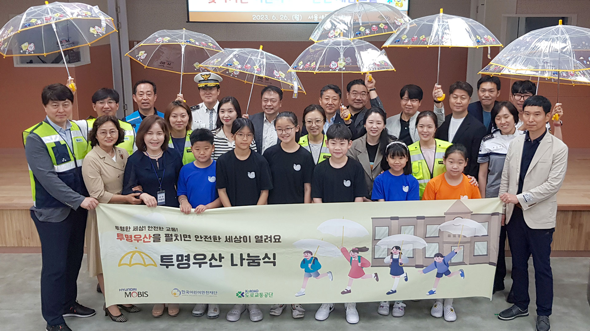 현대모비스 어린이 교통안전 캠페인, 행정안전부 장관 표창!