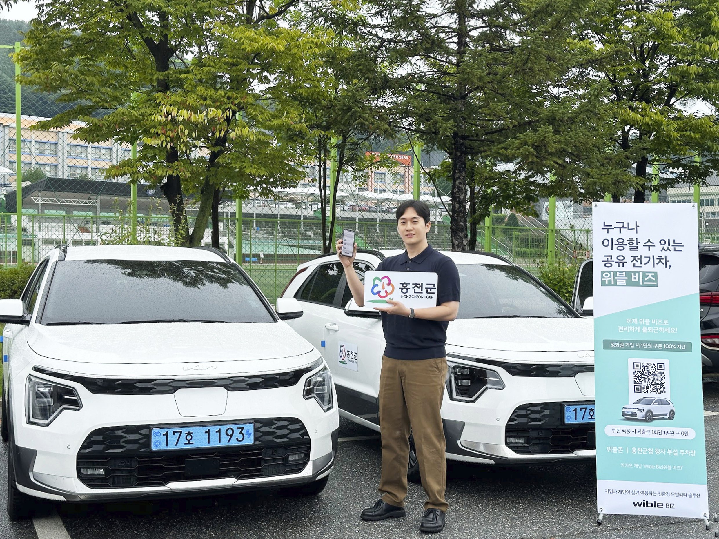 홍천군에서 운영 중인 기아 위블 비즈 차량