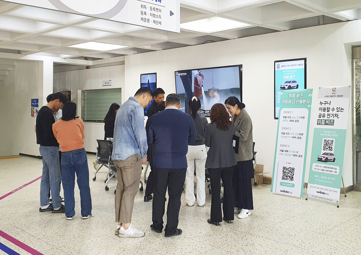 위블 비즈에 대해 설명을 듣고 있는 홍촌군청 공무원들