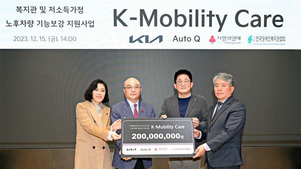 기아, 복지관 및 저소득 가정에 노후차량 수리 지원 실시-main