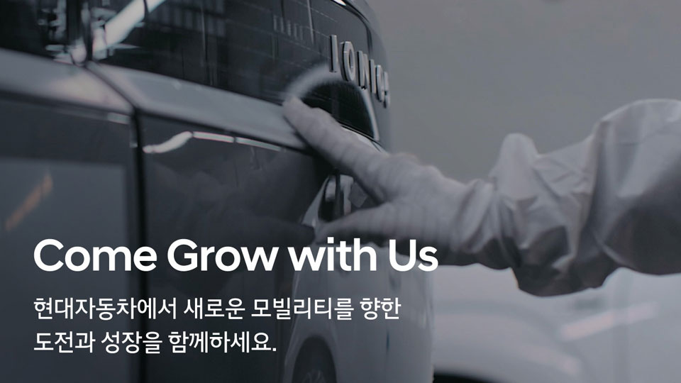 현대자동차, 모빌리티 기술인력 신규 채용-main