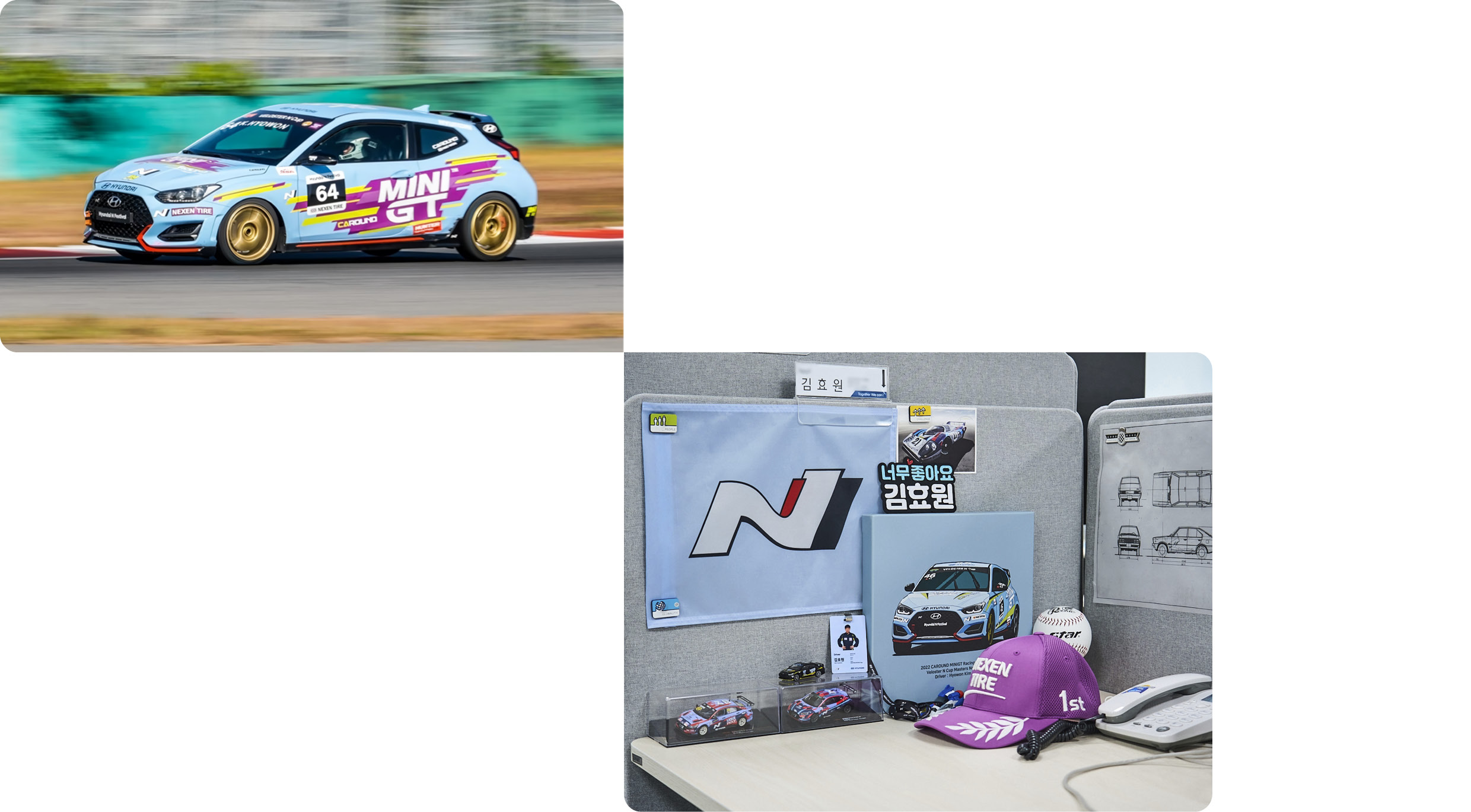 벨로스터 N 레이스카와 김효원 연구원의 책상