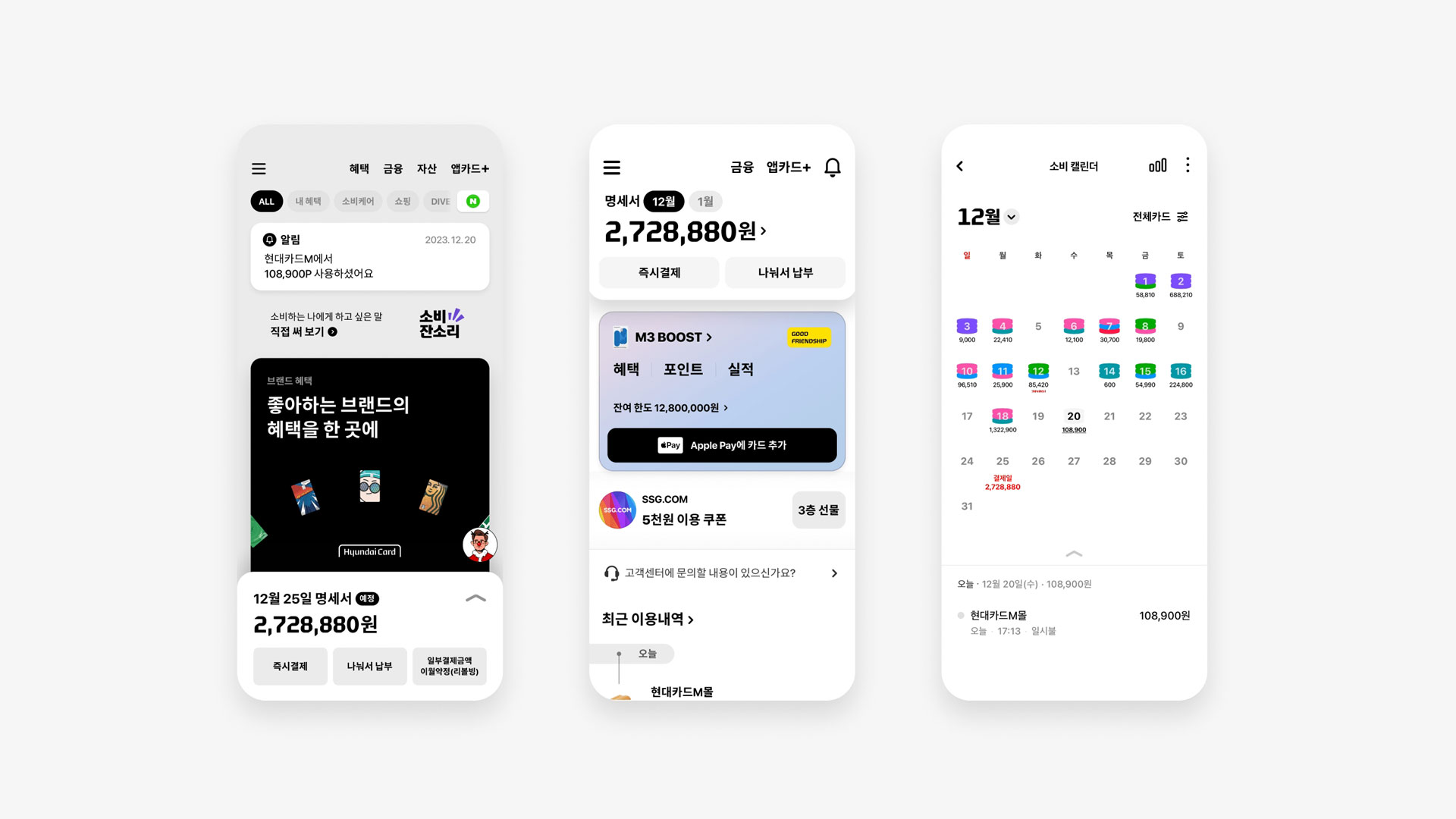 현대카드 앱, 애플 앱스토어 '2023 대한민국 인기 앱 20' 선정