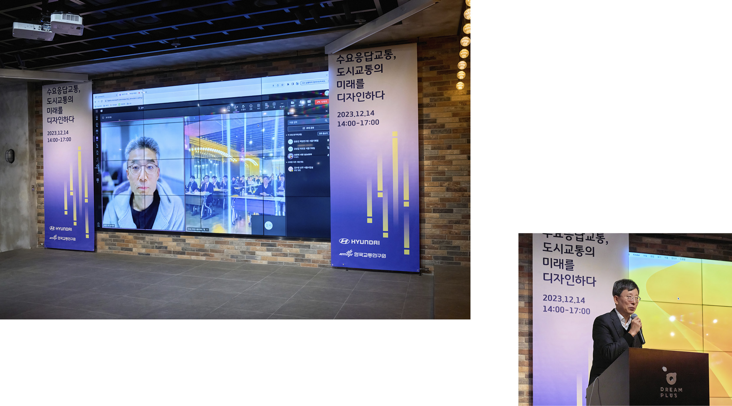 개회사를 전하는 송창현 사장(좌)과 오재학 한국교통연구원 원장(우)