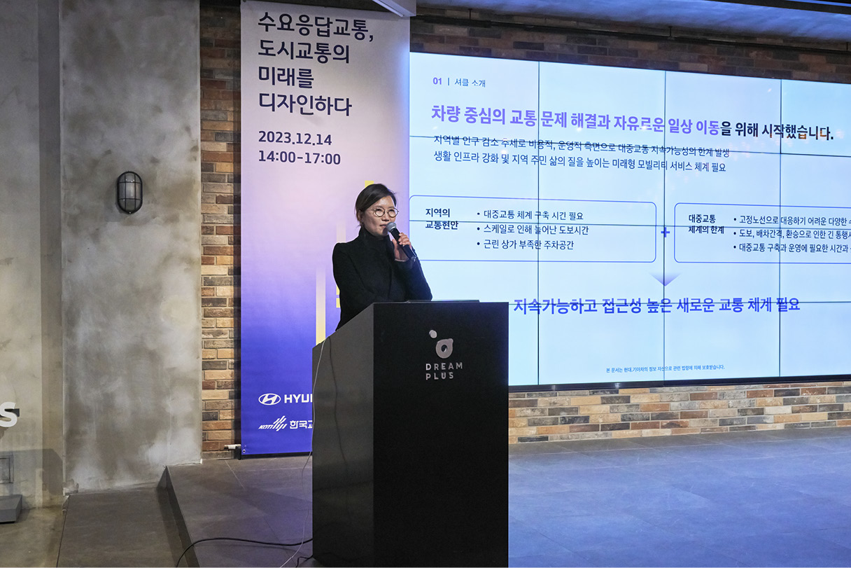 셔클 운영 성과를 발표하는 셔클사업실 김수영 상무