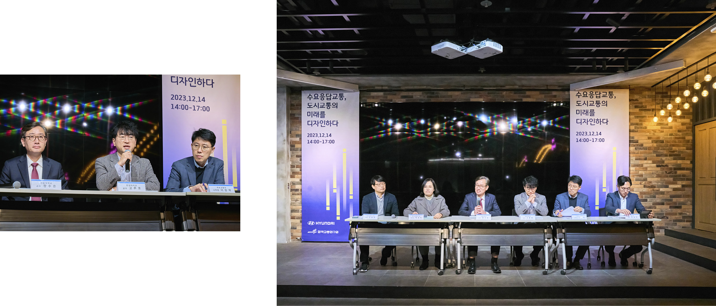 발표 후 진행된 수요응답형 교통의 발전 방향성에 대한 토론 현장 모습