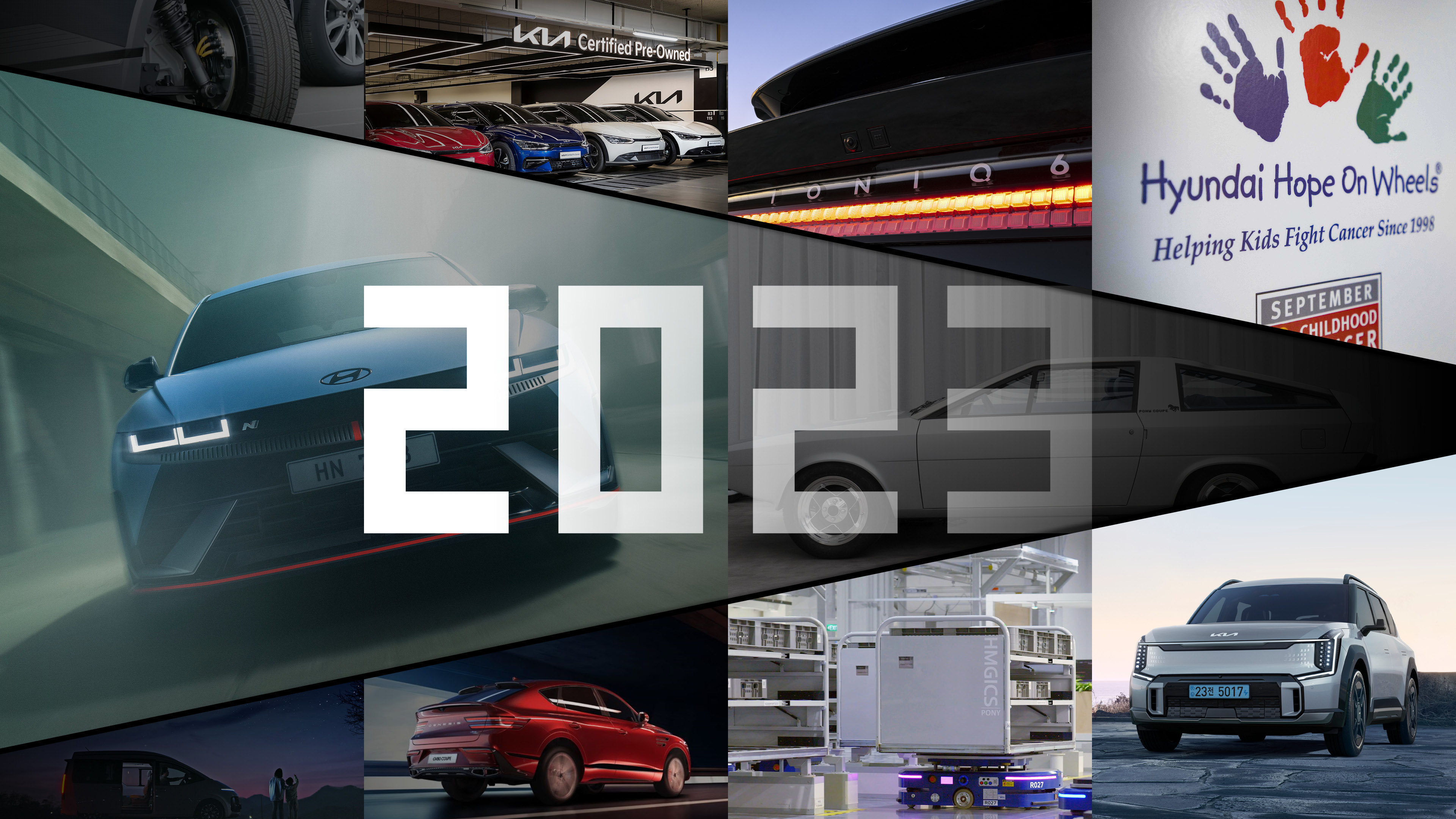 현대자동차그룹의 2023년을 상징하는 키워드를 엮은 그림