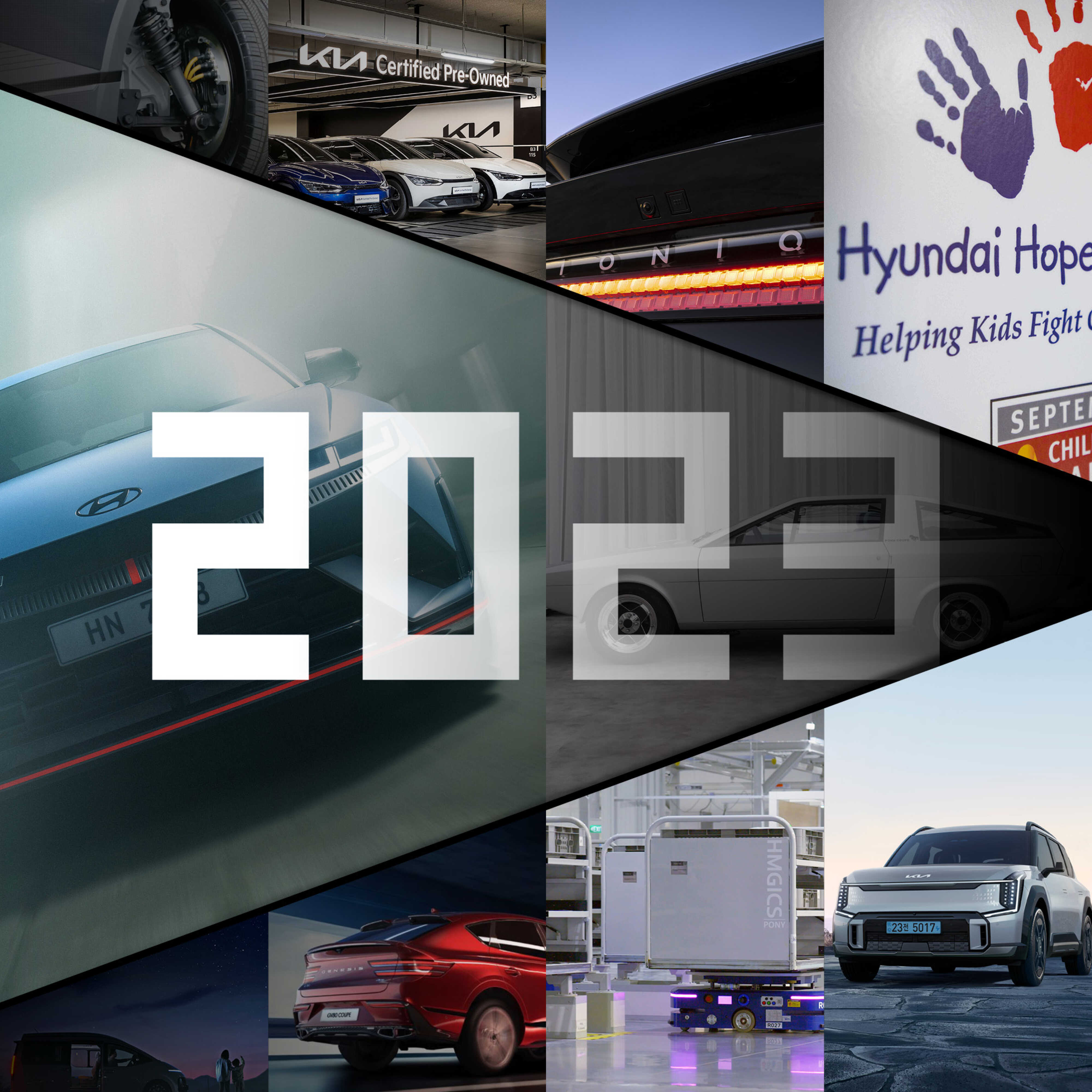 현대자동차그룹의 2023년을 상징하는 키워드를 엮은 그림