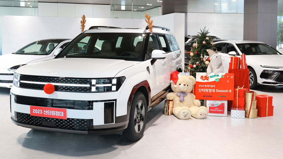 현대자동차, 2023 산타원정대 실시-main