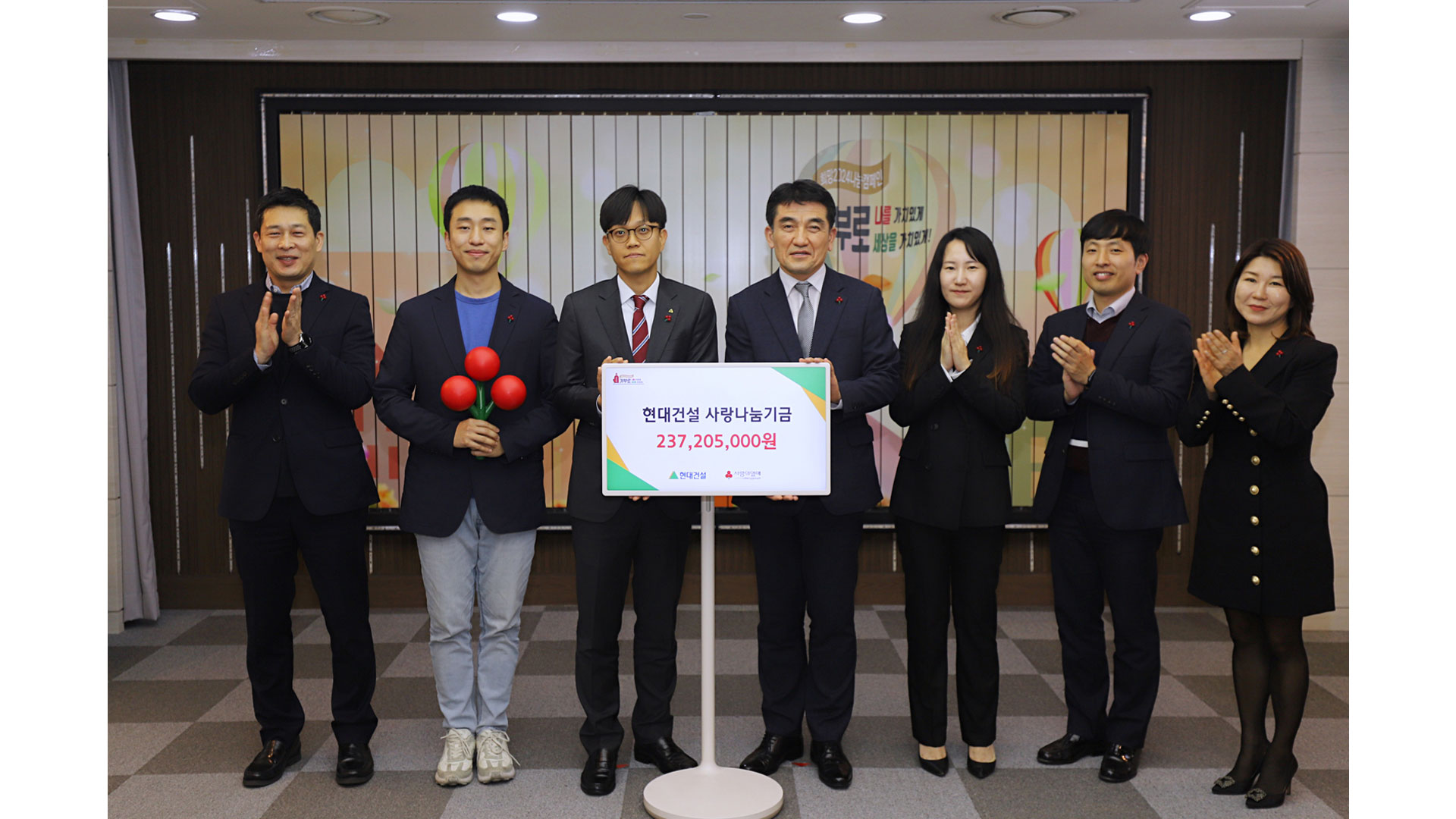 현대건설, 사랑나눔기금 2억 4천여만원 성금 기부