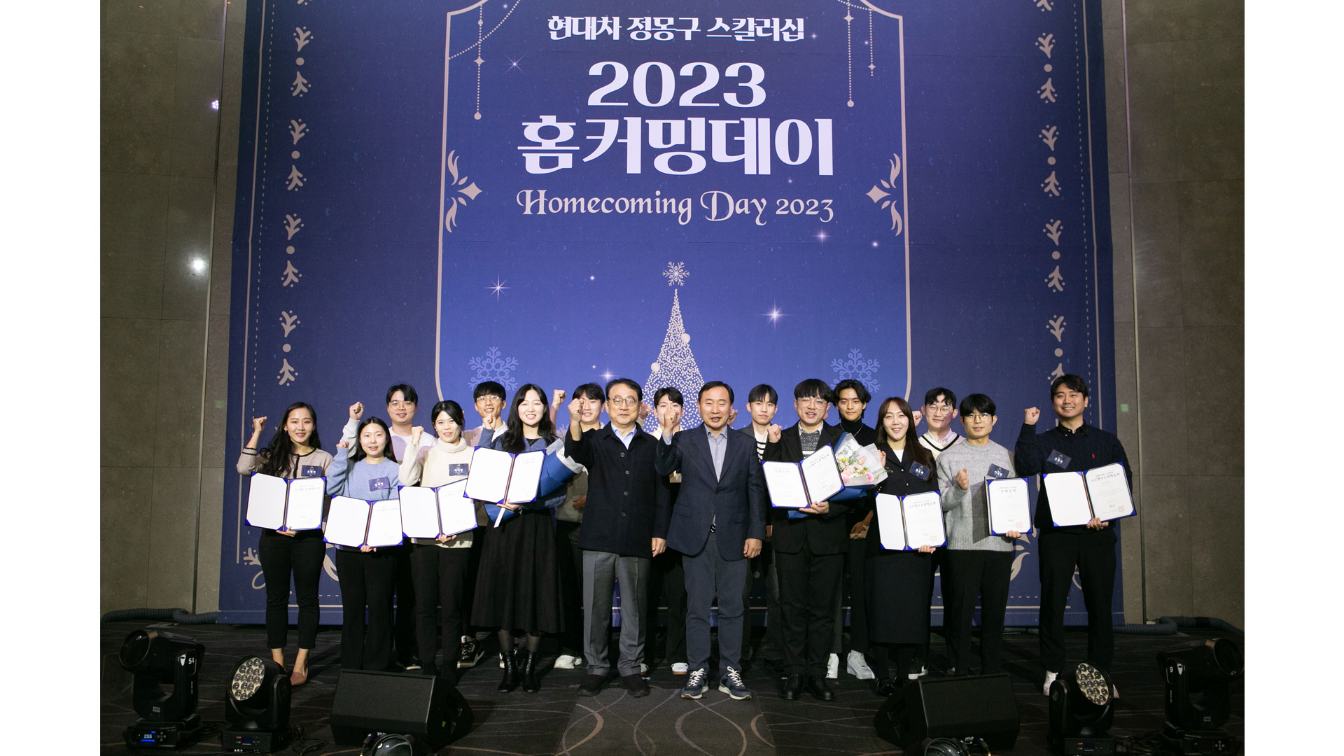 현대차 정몽구 스칼러십, 장학생 홈커밍데이 개최