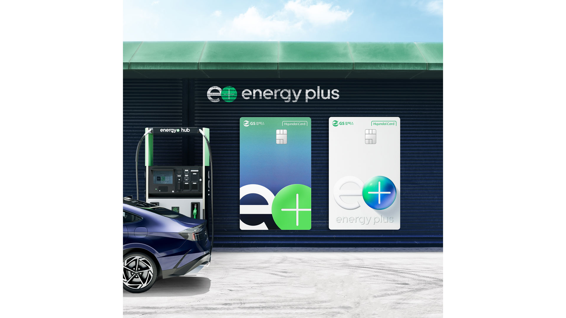 현대카드, M포인트와 바로주유 서비스가 만나 더욱 강력해졌다!