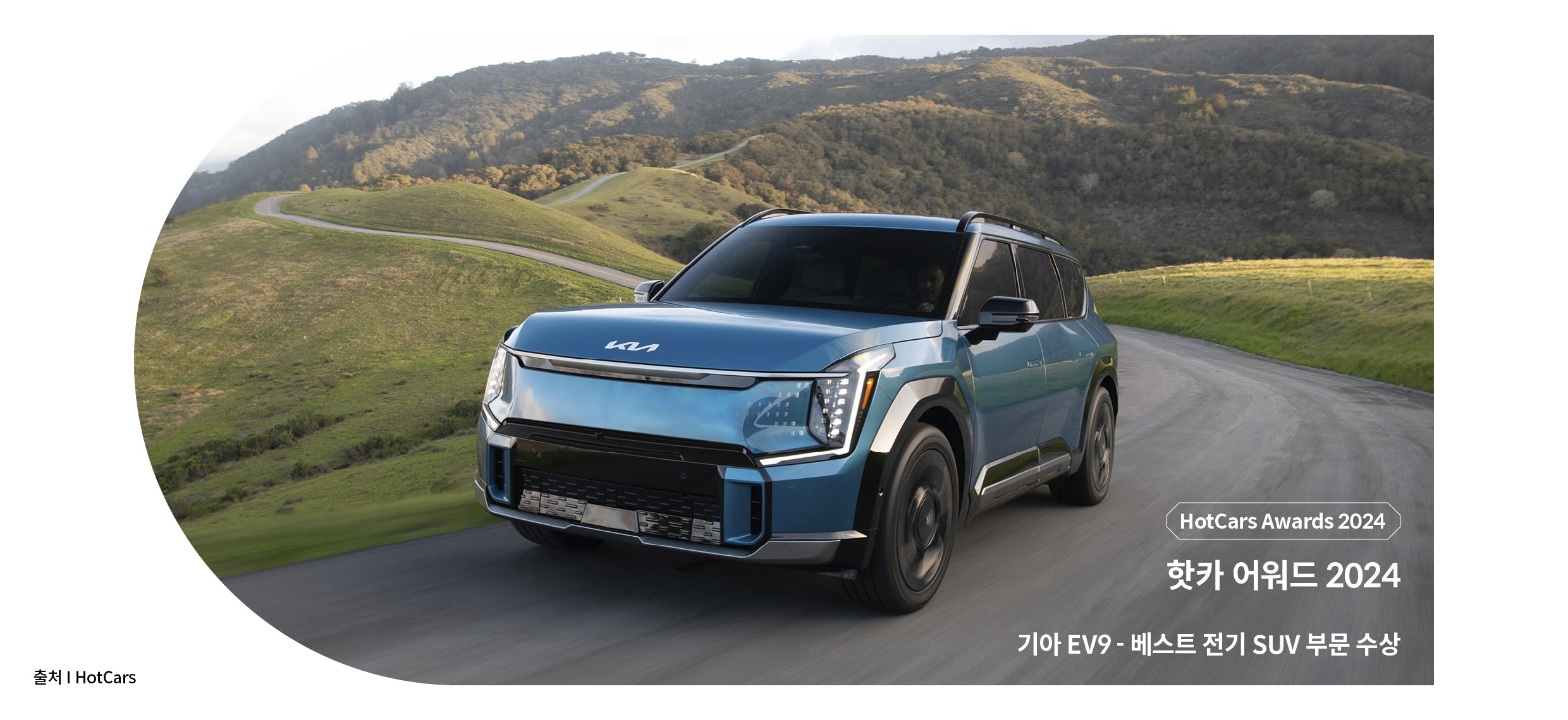 EV9이 숲길을 주행하는 모습