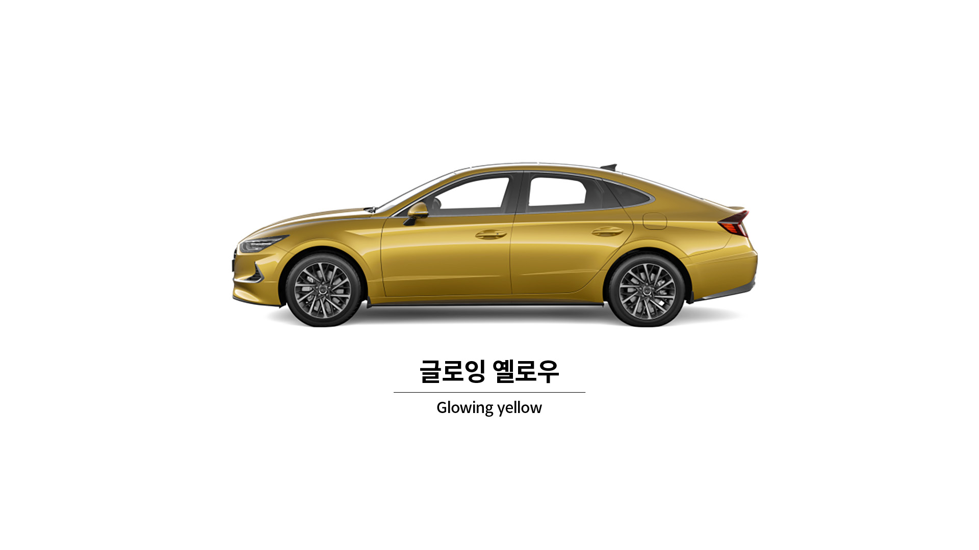 8세대 쏘나타의 세 가지 커뮤니케이션 컬러