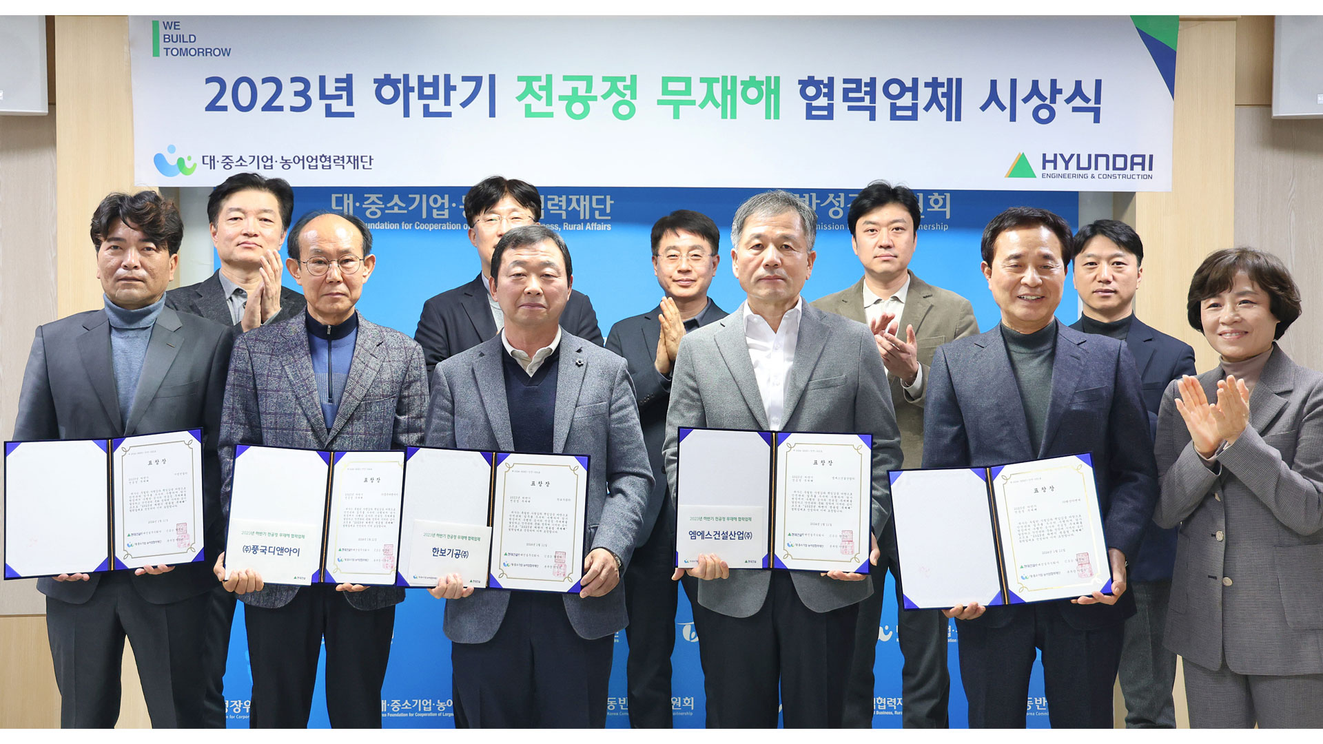 현대건설, 안전 문화 정착 기여한 우수 중소 협력사 포상