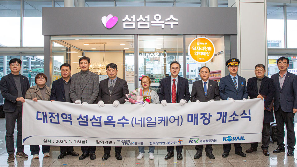 현대트랜시스, 장애인 일자리 창출 사업 ‘섬섬옥수’ 대전역점 개소-main