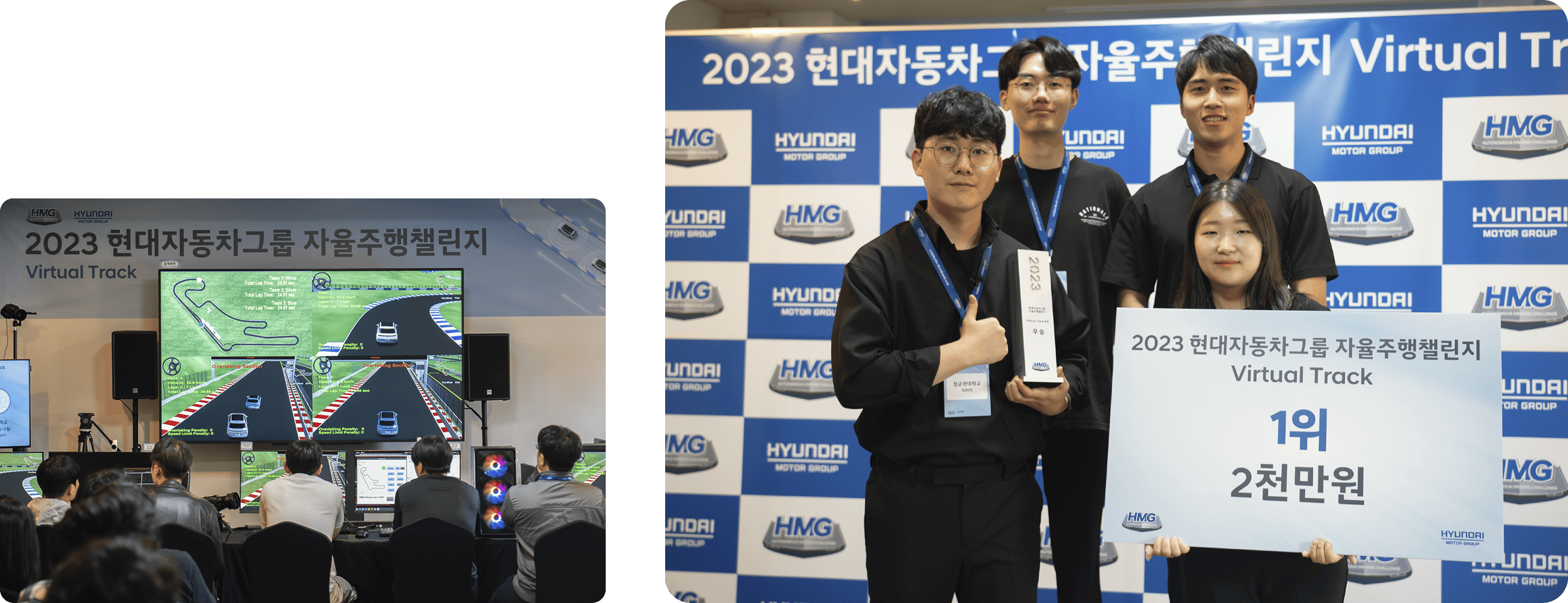 버추얼 트랙 부문 경기 진행 모습