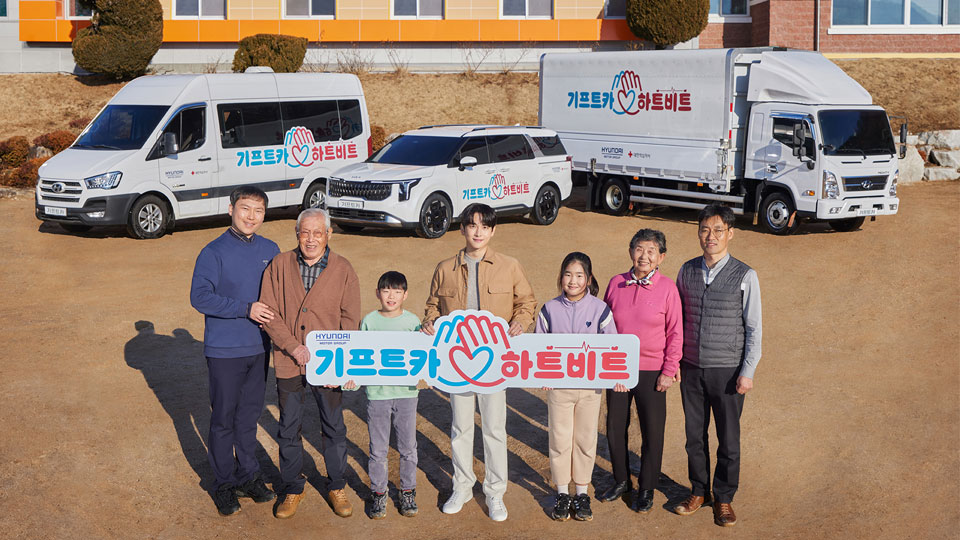 현대자동차그룹 ‘기프트카 하트비트’ 캠페인 진행-main