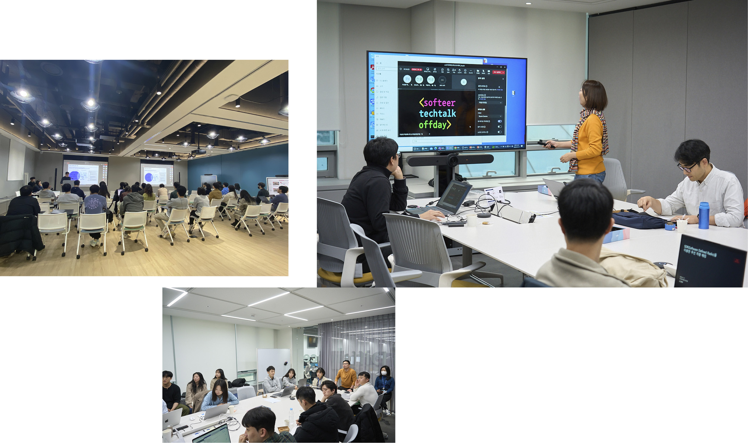 소프티어 테크톡 오프데이 발표 현장