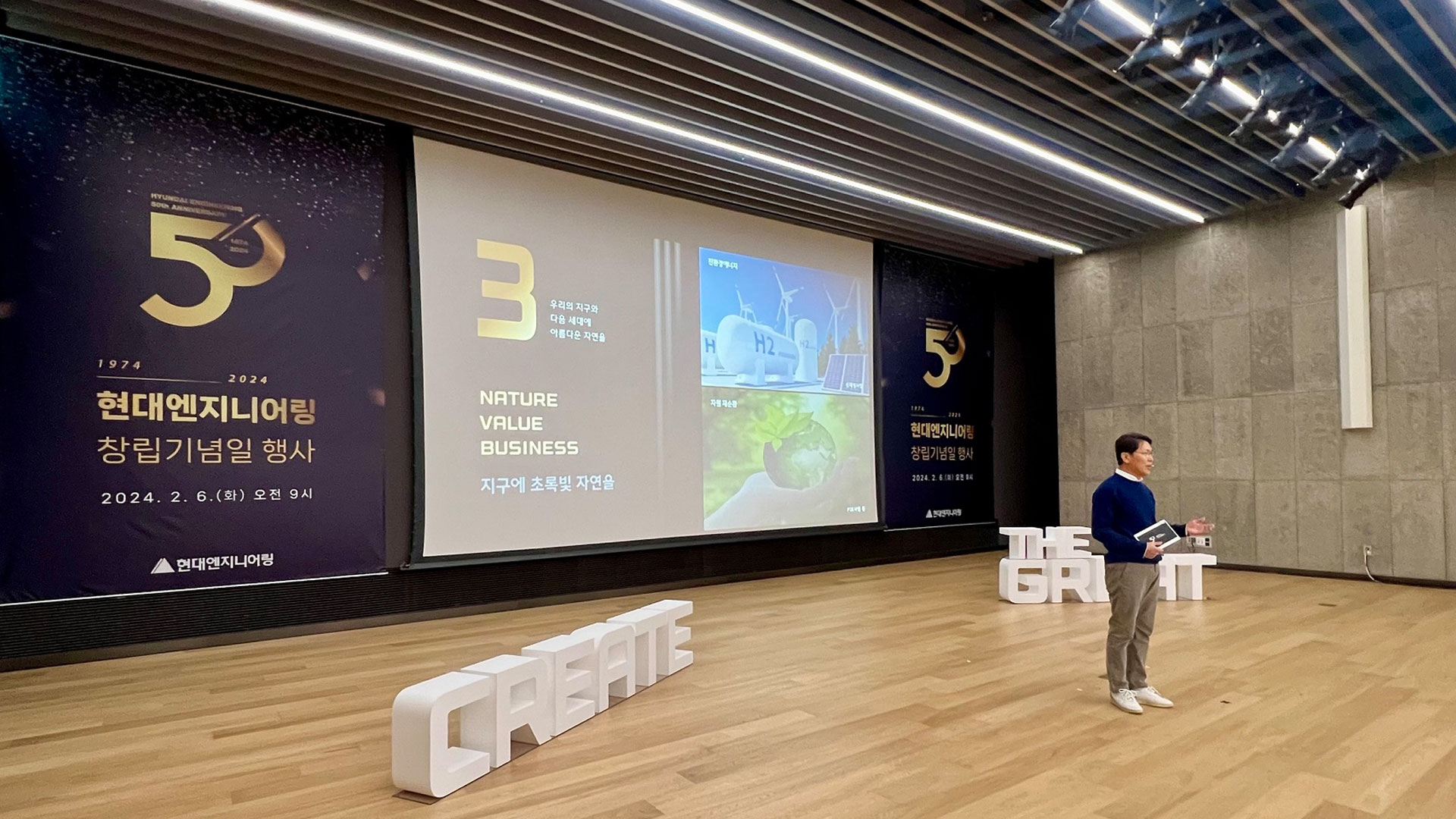 현대엔지니어링 창립 50주년, ‘100년 기업 도약’ 위한 미래 비전 공유