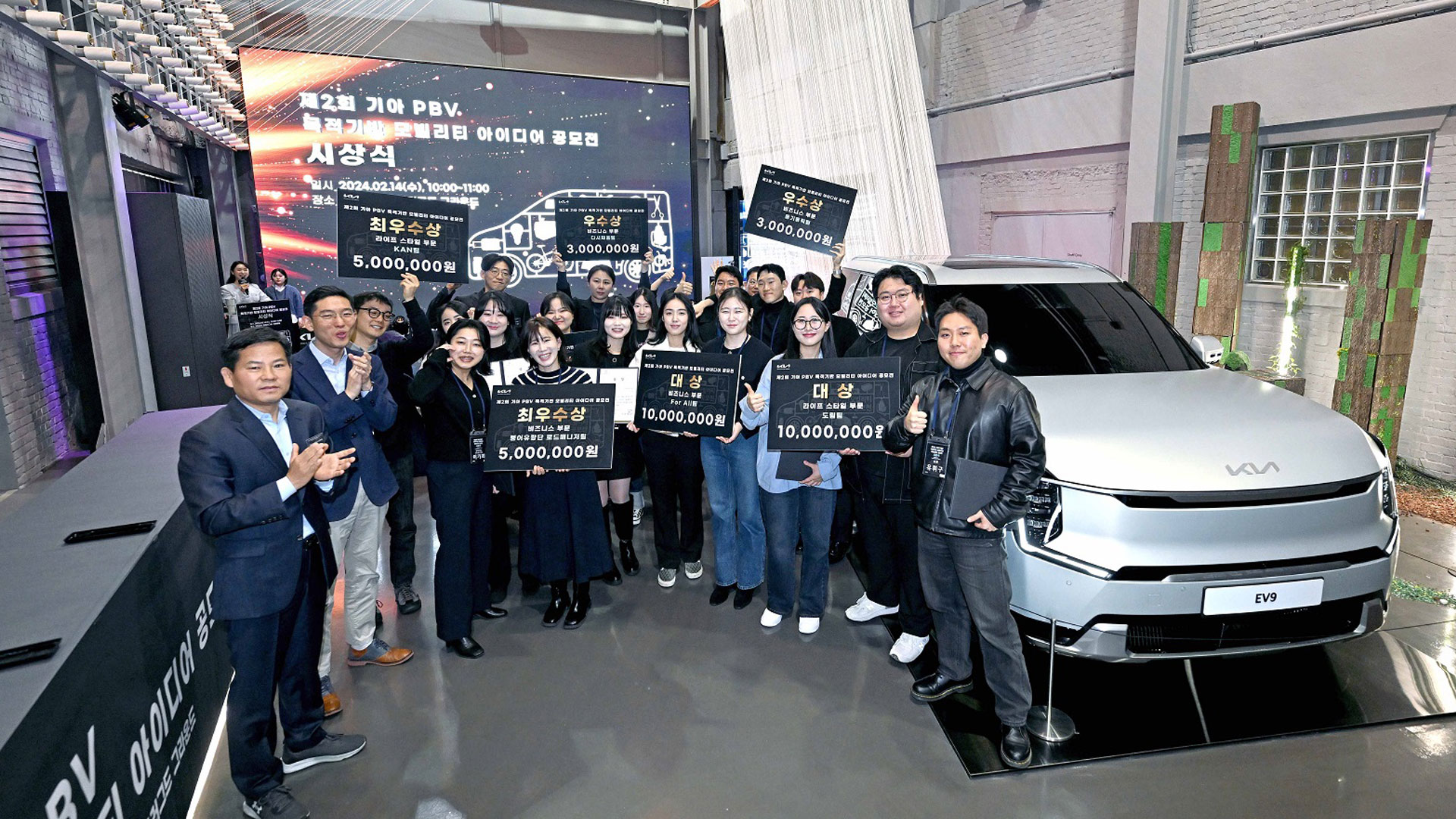 기아, 제2회 PBV 아이디어 공모전 시상식 개최