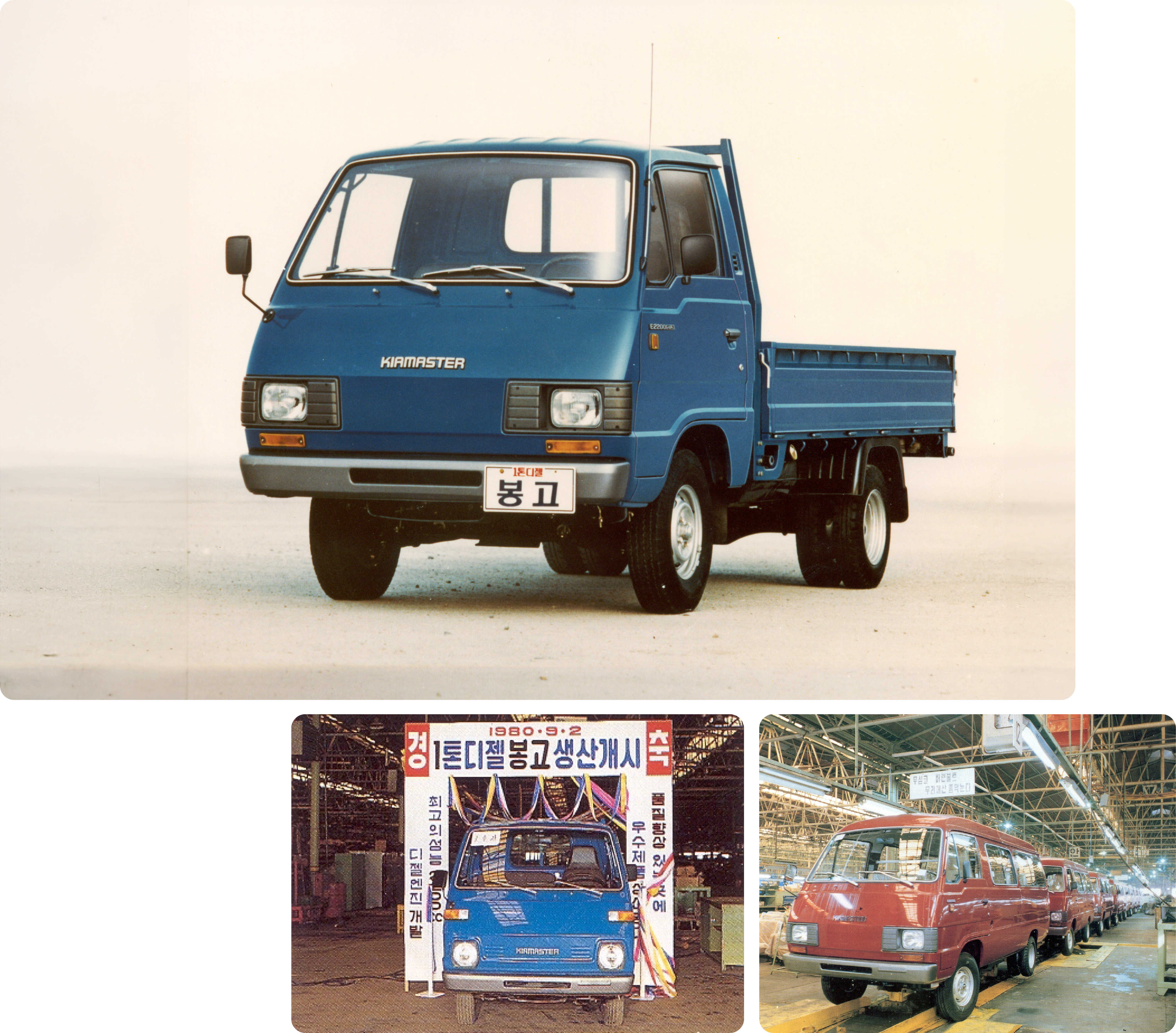 Kia Bongo truck and Bongo Coach from the 1980s